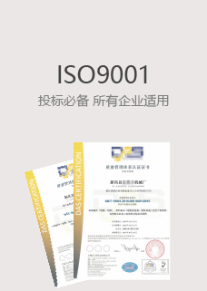 ISO认证，北京ISO认证，ISO27001认证，ISO9001认证，北京ISO27001认证