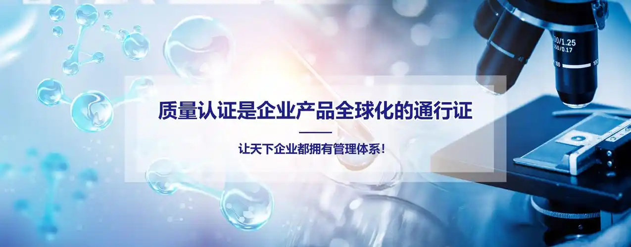 北京ISO认证 ISO27001认证