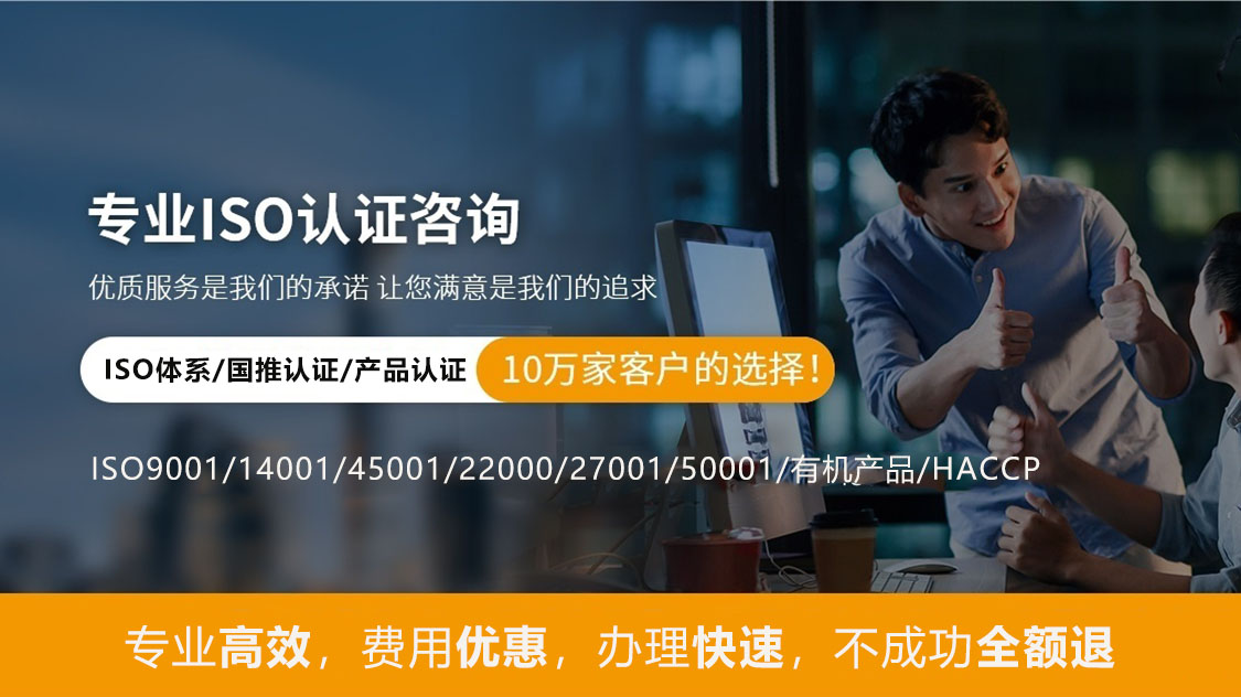 ISO认证，北京ISO认证，ISO27001认证，ISO20000认证，ISO管理体系认证