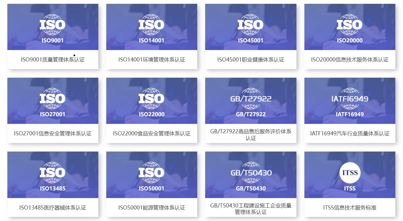 ISO认证，北京ISO认证，ISO27001认证，ISO20000认证，ISO14001认证